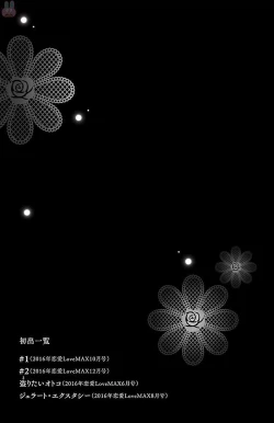 Page 189 of hatsujou elite ni osowaretemasu