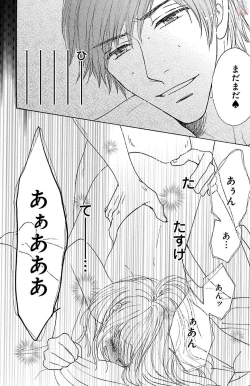 Page 22 of hatsujou elite ni osowaretemasu