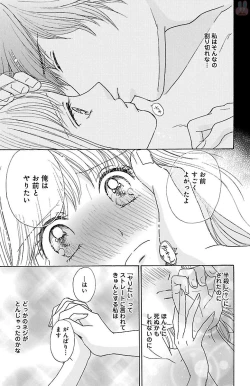 Page 25 of hatsujou elite ni osowaretemasu