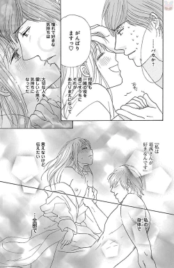 Page 35 of hatsujou elite ni osowaretemasu