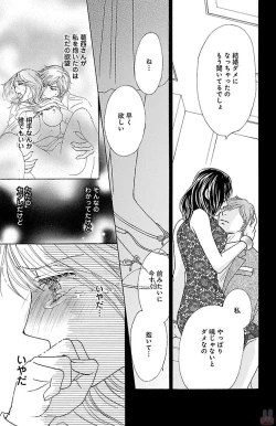 Page 39 of hatsujou elite ni osowaretemasu