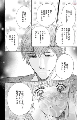 Page 44 of hatsujou elite ni osowaretemasu