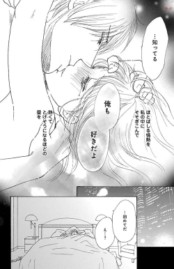 Page 48 of hatsujou elite ni osowaretemasu