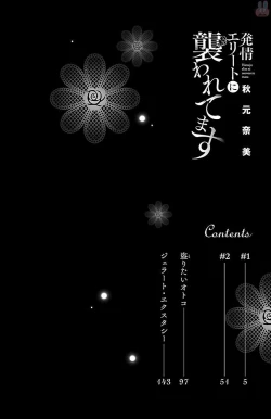 Page 4 of hatsujou elite ni osowaretemasu