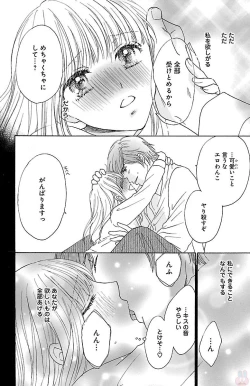 Page 62 of hatsujou elite ni osowaretemasu