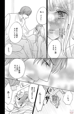 Page 70 of hatsujou elite ni osowaretemasu