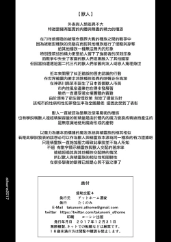 Page 34 of Enjo Kouhai 4