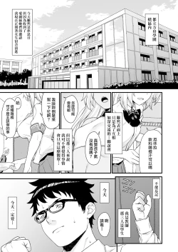 Page 5 of Enjo Kouhai 4