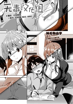 Page 1 of Torokeru Gohoubi