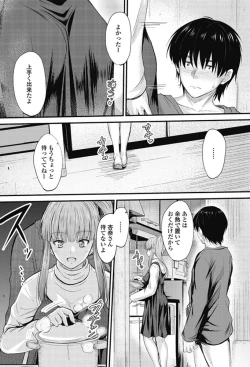 Page 151 of COMIC Penguin Club 2018-03