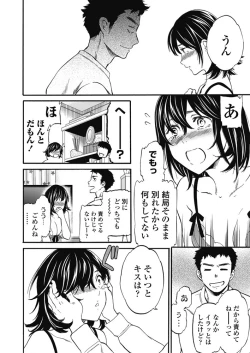 Page 19 of COMIC Penguin Club 2018-03