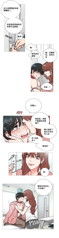 Page 177 of Sadistic Beauty Ch.1-41