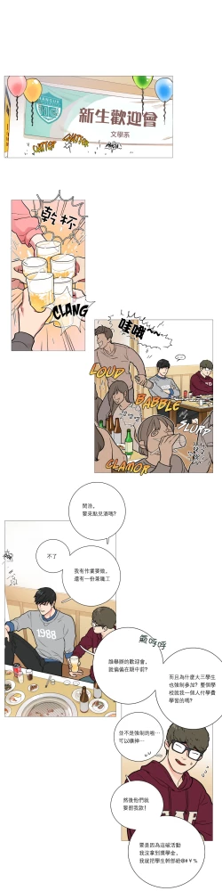 Page 211 of Sadistic Beauty Ch.1-41