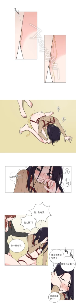 Page 413 of Sadistic Beauty Ch.1-41