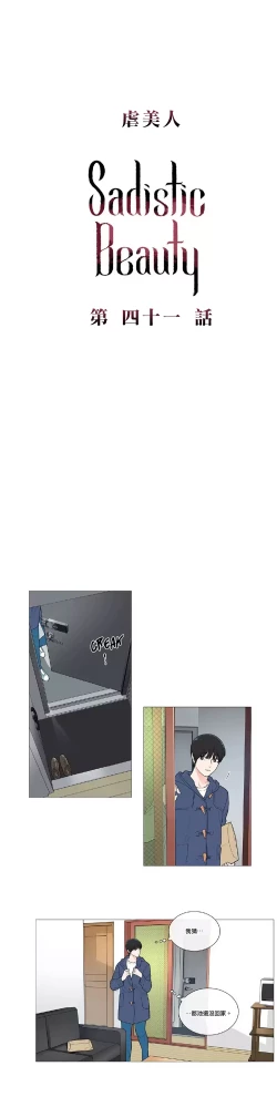 Page 562 of Sadistic Beauty Ch.1-41