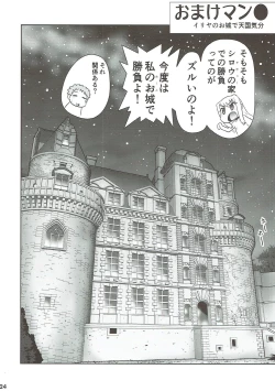 Page 23 of Illya no Karada de Tengoku Kibun