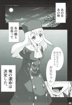 Page 2 of Illya no Karada de Tengoku Kibun