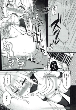 Page 10 of Bokura no Chinjufu no Document