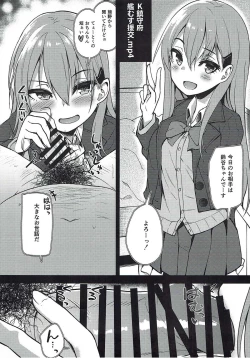 Page 21 of Bokura no Chinjufu no Document