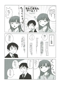 Page 39 of Kobayakawa Sae no Chinkoki Chin