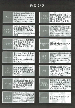 Page 41 of Kobayakawa Sae no Chinkoki Chin
