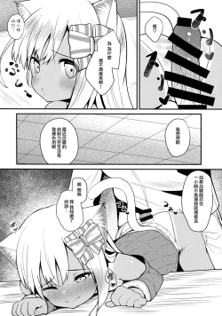 Page 10 of Kemomimi Ro-chan to okota de danke.