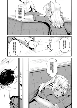 Page 5 of Kemomimi Ro-chan to okota de danke.