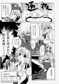 Page 24 of 花ぞ降りしく