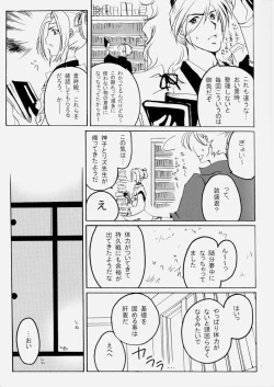 Page 6 of 花ぞ降りしく