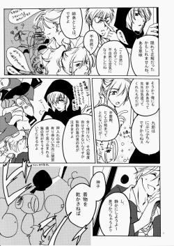 Page 8 of 花ぞ降りしく