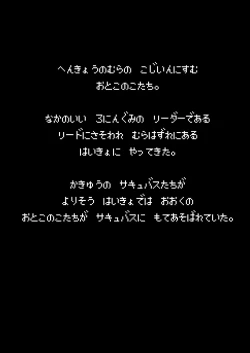 Page 2 of Makotoni Zannen desu ga Bouken no Sho 2 wa Kiete Shimaimashita.