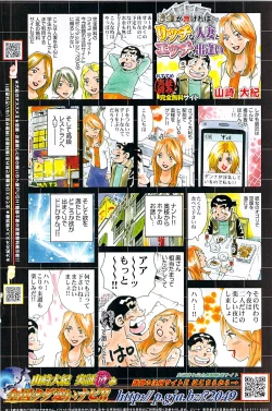 Page 128 of COMIC Penguin Club Sanzokuban 2007-04