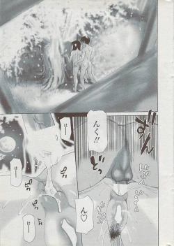 Page 15 of COMIC Penguin Club Sanzokuban 2007-04