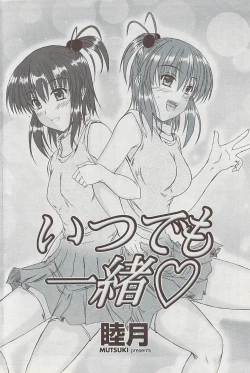 Page 166 of COMIC Penguin Club Sanzokuban 2007-04