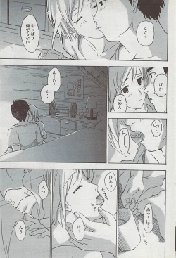 Page 189 of COMIC Penguin Club Sanzokuban 2007-04