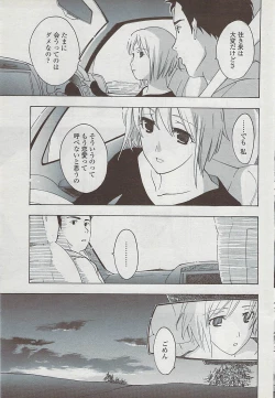 Page 195 of COMIC Penguin Club Sanzokuban 2007-04