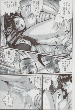 Page 229 of COMIC Penguin Club Sanzokuban 2007-04