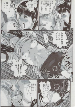 Page 233 of COMIC Penguin Club Sanzokuban 2007-04