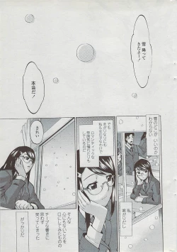 Page 25 of COMIC Penguin Club Sanzokuban 2007-04