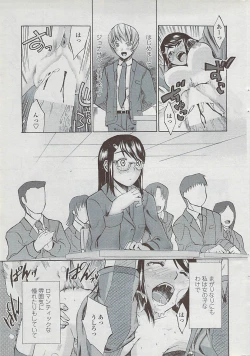 Page 37 of COMIC Penguin Club Sanzokuban 2007-04
