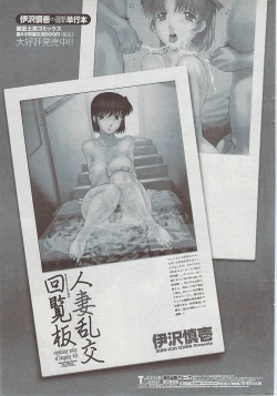 Page 41 of COMIC Penguin Club Sanzokuban 2007-04