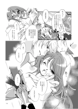 Page 10 of R師弟関係