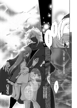 Page 19 of R師弟関係