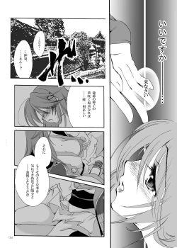Page 20 of R師弟関係