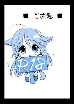 Page 2 of R師弟関係