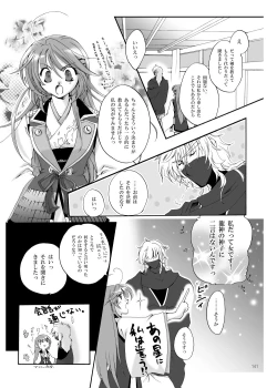Page 7 of R師弟関係