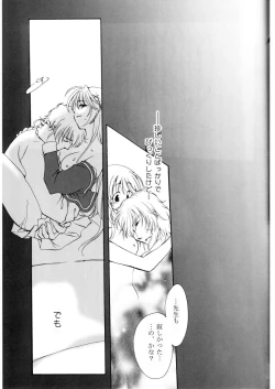 Page 21 of Fuyudoke no Madoromi