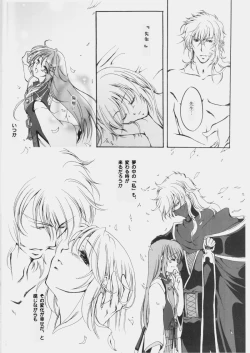 Page 24 of Fuyudoke no Madoromi