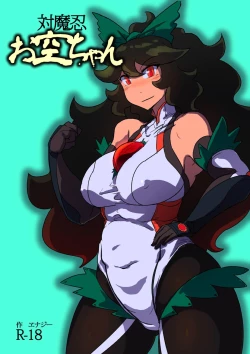 Page 1 of Taimanin Okuu-chan