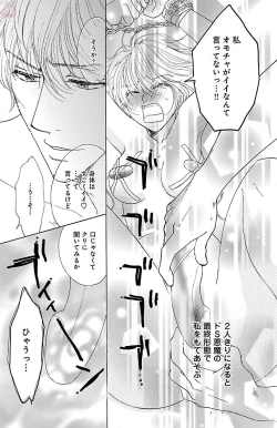 Page 103 of kuro joushi no ame to muchi